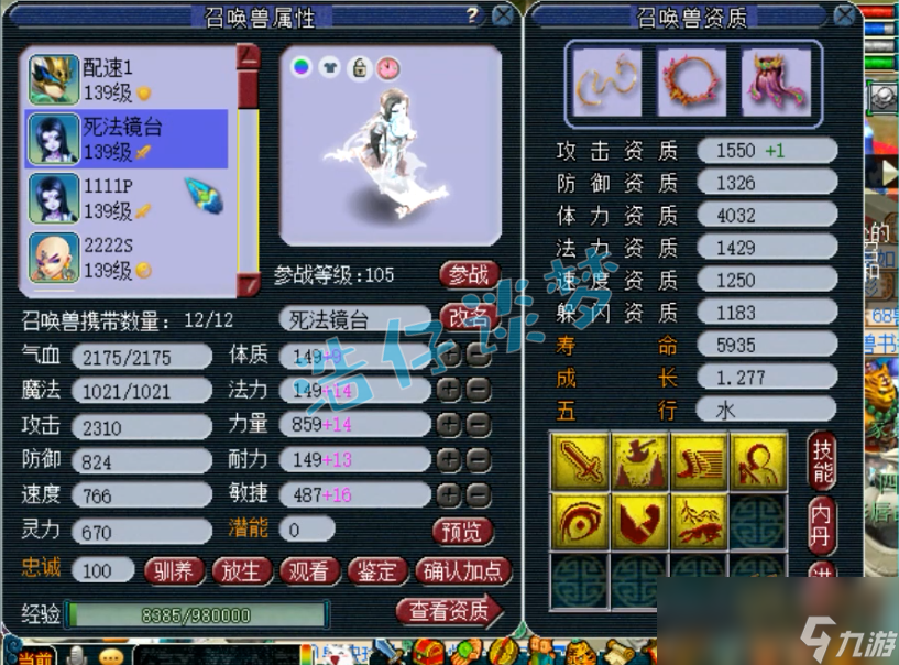 梦幻西游129普陀装备搭配