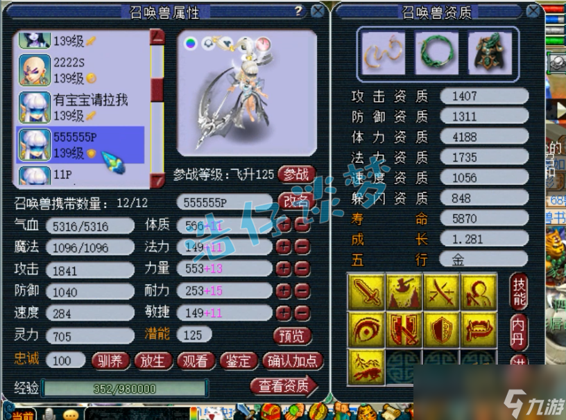 梦幻西游129普陀装备搭配