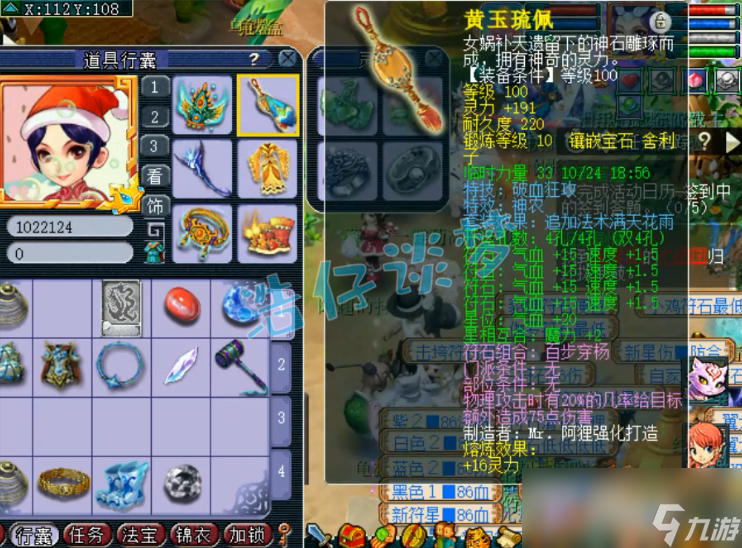 梦幻西游大唐官府109装备搭配