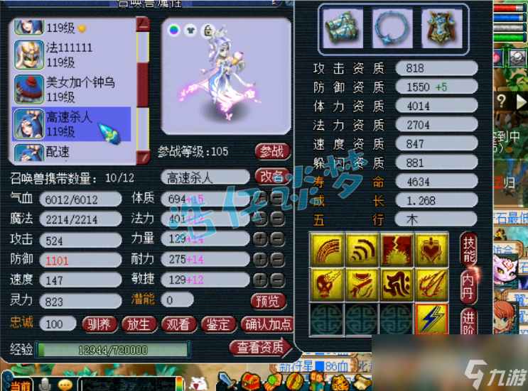 梦幻西游大唐官府109装备搭配
