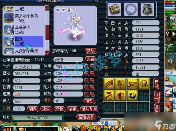 梦幻西游大唐官府109装备搭配
