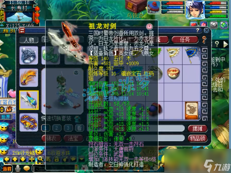 梦幻西游109大唐装备怎么选