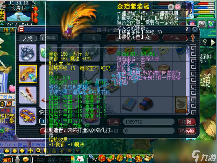 梦幻西游109大唐装备怎么选