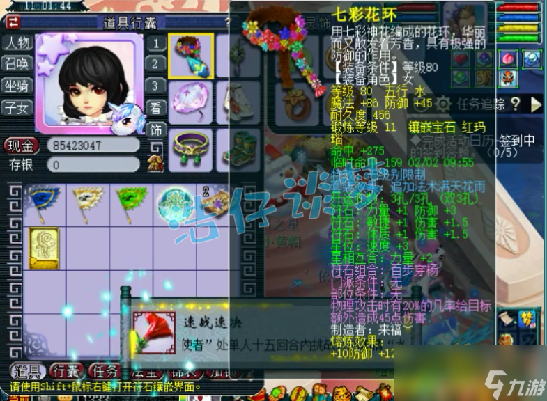 梦幻西游69力盘丝装备搭配