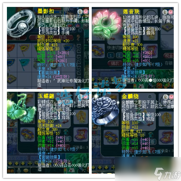 梦幻西游109大唐装备怎么选