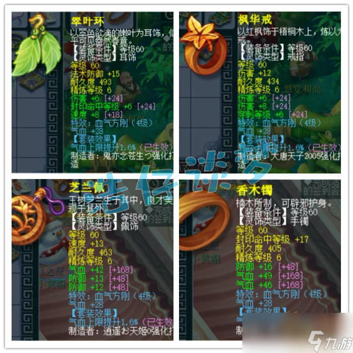 梦幻西游69力盘丝装备搭配
