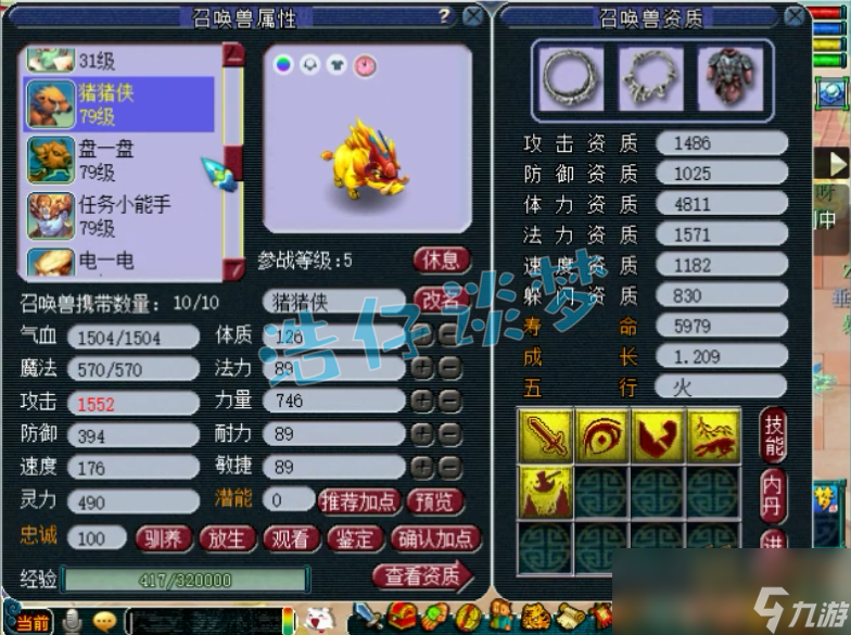 梦幻西游69力盘丝装备搭配