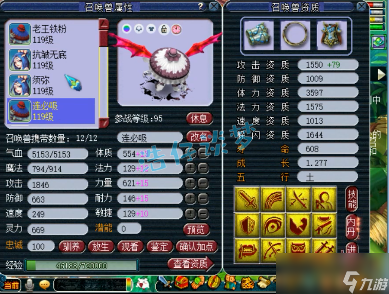 梦幻西游109大唐装备怎么选