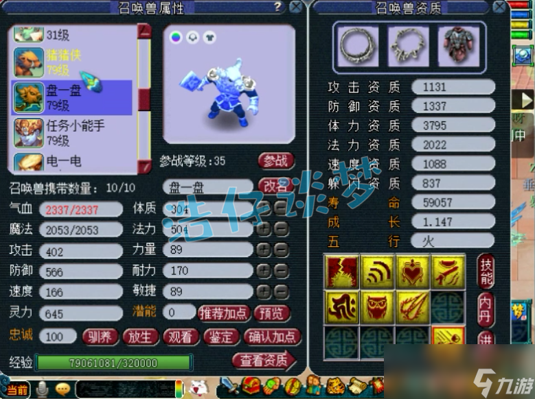 梦幻西游69力盘丝装备搭配