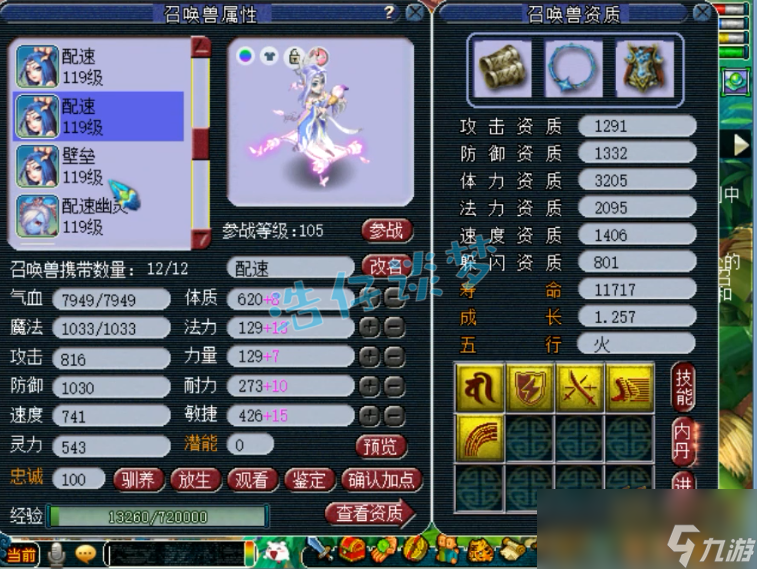 梦幻西游109大唐装备怎么选