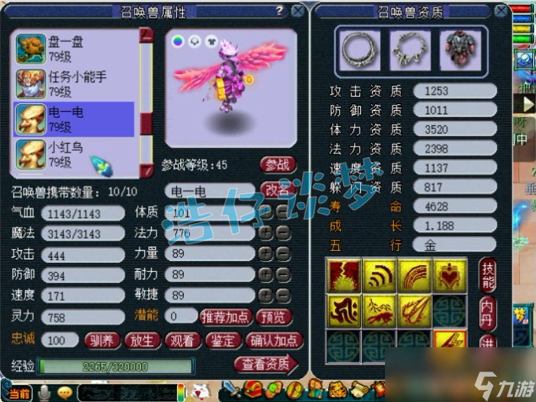 梦幻西游69力盘丝装备搭配