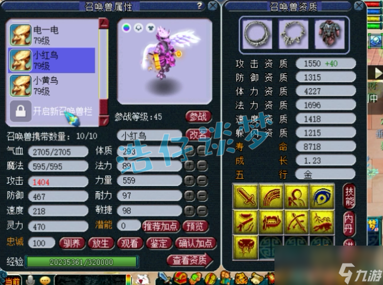梦幻西游69力盘丝装备搭配