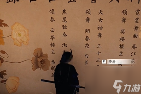 燕云十六声卷二花信风任务怎么完成