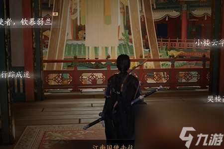 燕云十六声卷二花信风任务怎么完成