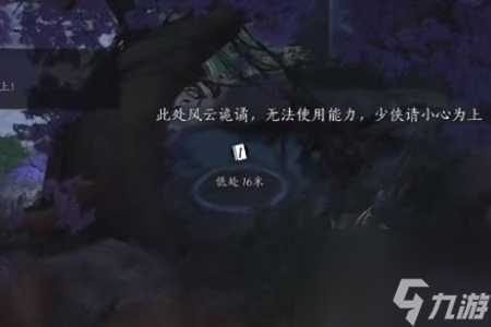 燕云十六声青慨击山执笔任务怎么完成