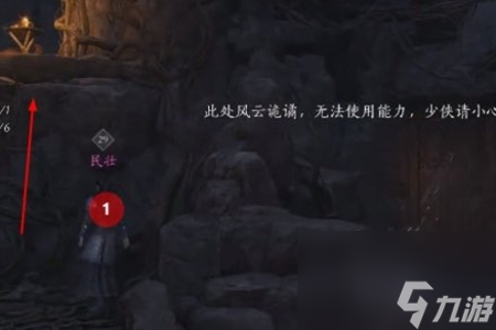 燕云十六声青慨击山执笔任务怎么完成