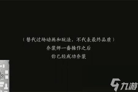 燕云十六声生灵无类任务怎么完成