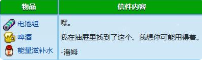 星露谷物语潘姆红心事件玩法教程