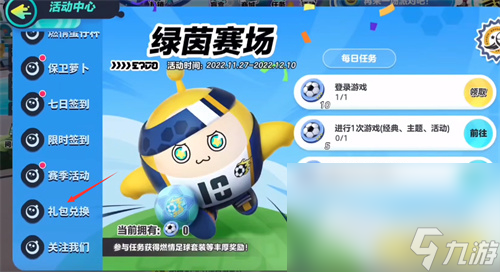《蛋仔派对》10月礼包兑换码一览2023