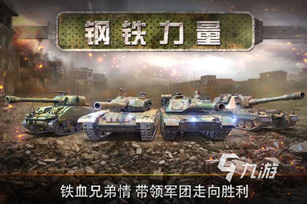 耐玩的3d坦克手机版下载推荐 2024受欢迎的3d坦克游戏大全