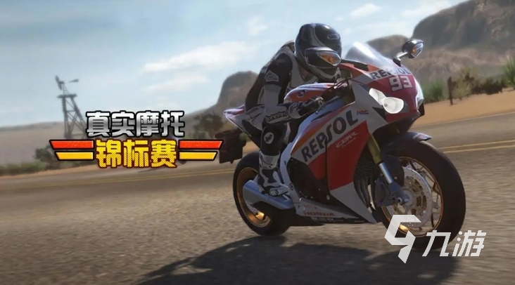 热门的越野摩托车游戏盘点 2024好玩的摩托车手游大全