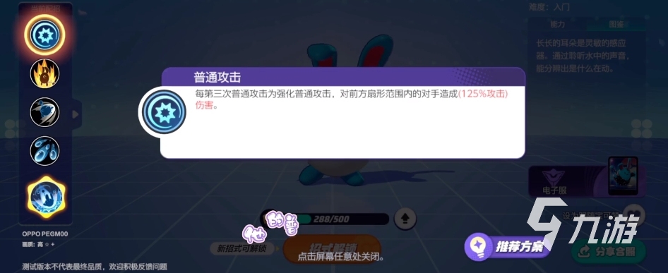宝可梦大集结玛力露丽持有物怎么选 宝可梦大集结玛力露丽持有物推荐