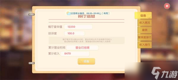 摩尔庄园手游娃娃机拉姆位置攻略？摩尔庄园手游攻略详情