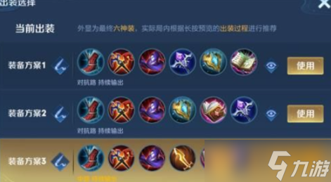 《王者荣耀》司空震适合位置推荐