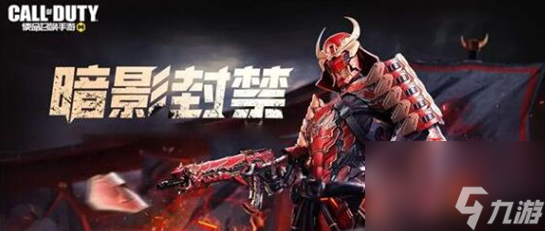 使命召唤手游暗影封禁什么时候返场-使命召唤手游暗影封禁返场时间一览