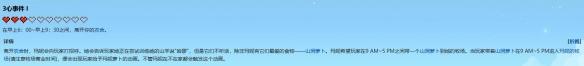 星露谷物语玛妮红心事件怎么触发-玛妮红心事件攻略