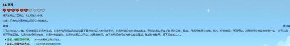 星露谷物语玛妮红心事件怎么触发-玛妮红心事件攻略