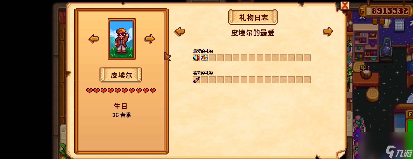 星露谷物语中有哪些彩蛋