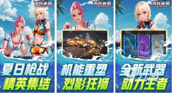 第一人称高画质射击手机游戏有哪些 2024必玩的fps游戏合集