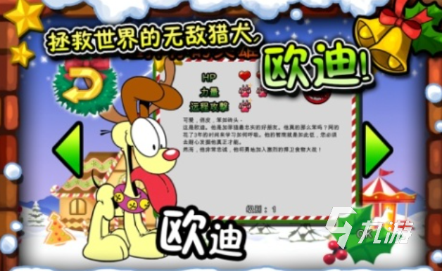 有趣的加菲猫游戏下载合集 好玩的加菲猫游戏合集2024