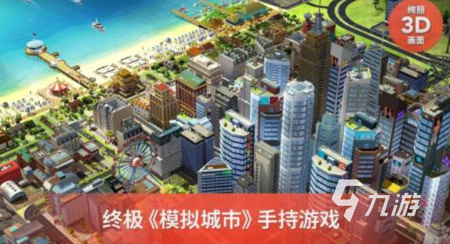 有趣的城市建设游戏前五名 好玩的建设城市手游大全2024