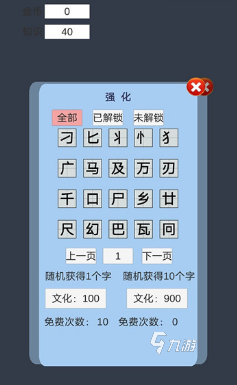 热门的汉字加一笔变新字大全游戏2024高人气加一笔变新字手游合集
