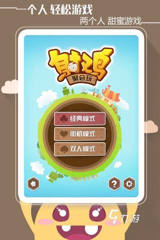 热门的聚会小游戏推荐 2024高人气聚会手游合集