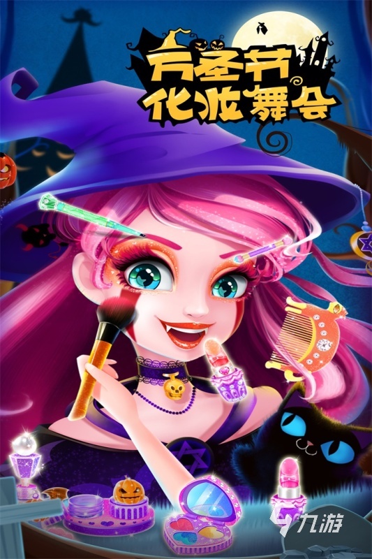 有没有值得去下载化妆游戏 2024流行的化妆手游合集