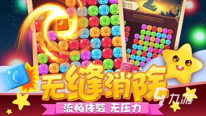 耐玩的俄罗斯方块游戏有没有 2024免费的俄罗斯方块手游合集