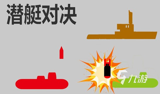 热门的潜水艇游戏合集 2024好玩的潜水艇游戏排行