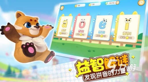 热门的拼音游戏大闯关推荐 2024好玩的拼音游戏大全