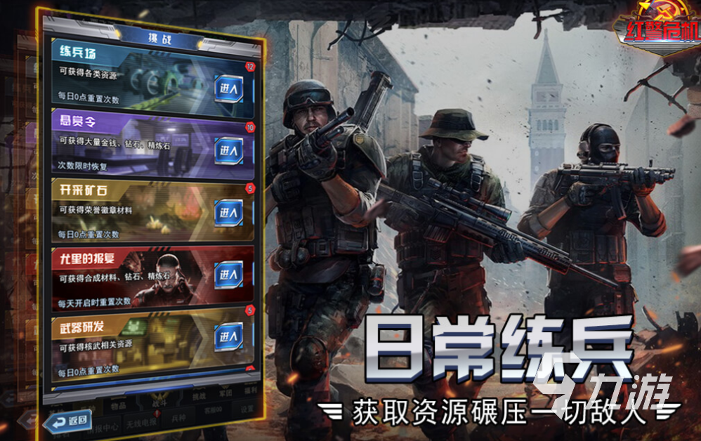 热门的二战游戏手机游戏推荐 经典的二战游戏下载2024
