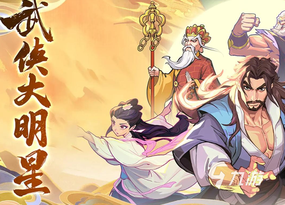 优质的武侠卡牌手游大全2024 必玩的武侠卡牌手游推送