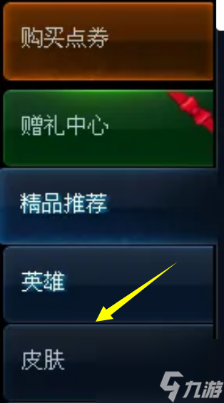 lol商城打不开怎么办 lol商城打不开解决方法