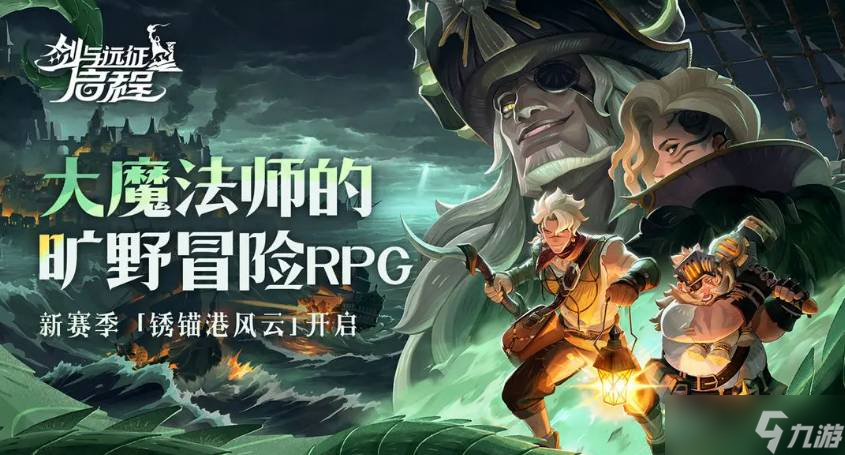 《剑与远征启程》女神试炼活动玩法介绍