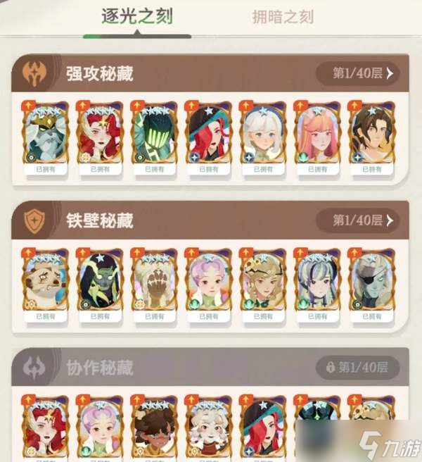 《剑与远征启程》女神试炼活动玩法介绍