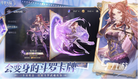 有没有新斗罗大陆手游2024流行的斗罗大陆游戏盘点
