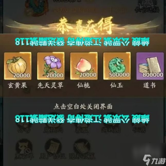 寻道大千10月兑换码大全 最新2024年10月礼包码福利合辑