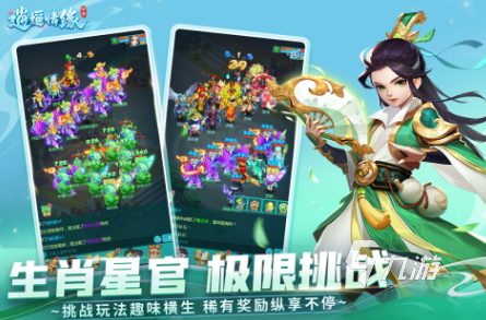 热门的仙侠手游推荐2024高人气的仙侠手游大全