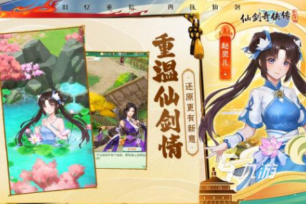热门的仙侠手游推荐2024高人气的仙侠手游大全